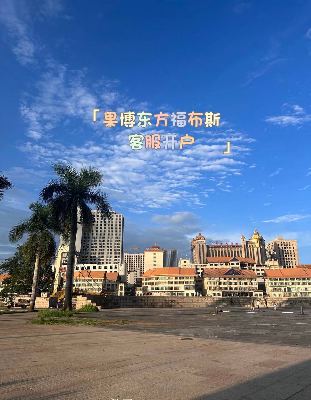 福布斯智慧农业大棚